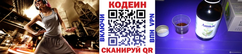 ссылка на мегу ссылки  Каргополь  Кодеиновый сироп Lean Purple Drank 
