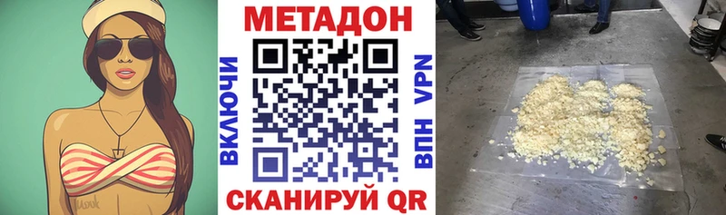 Метадон methadone  Каргополь 